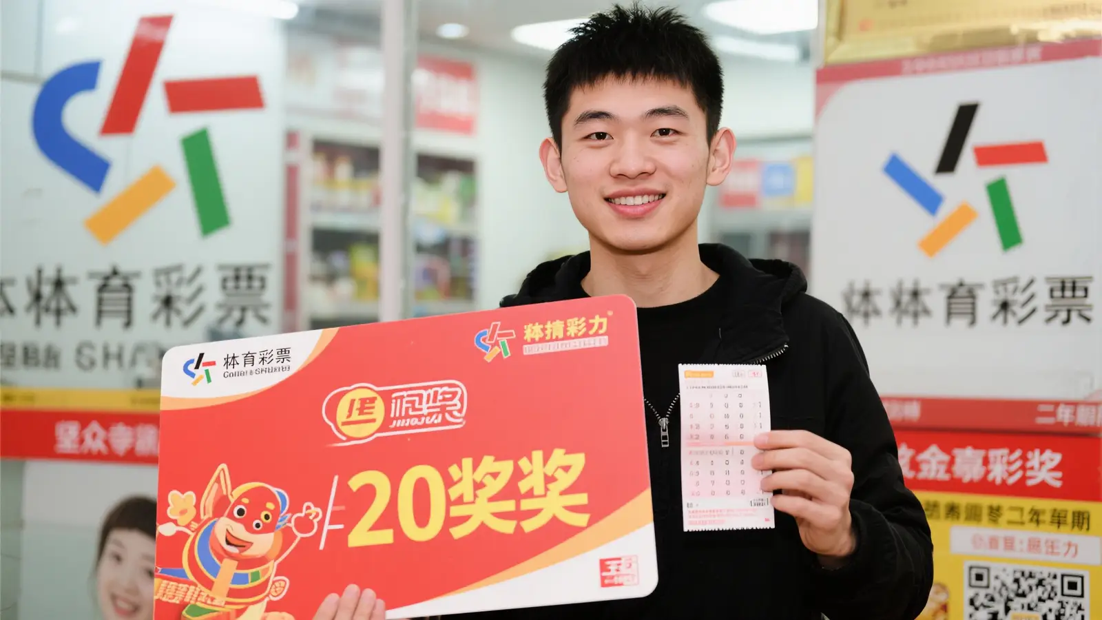 00后”彩民坚持2年期期购彩，机选喜中双色球690万大奖